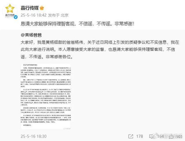 父亲曾是公务员，女演员戴“百万耳环”？当地市纪委监委回应