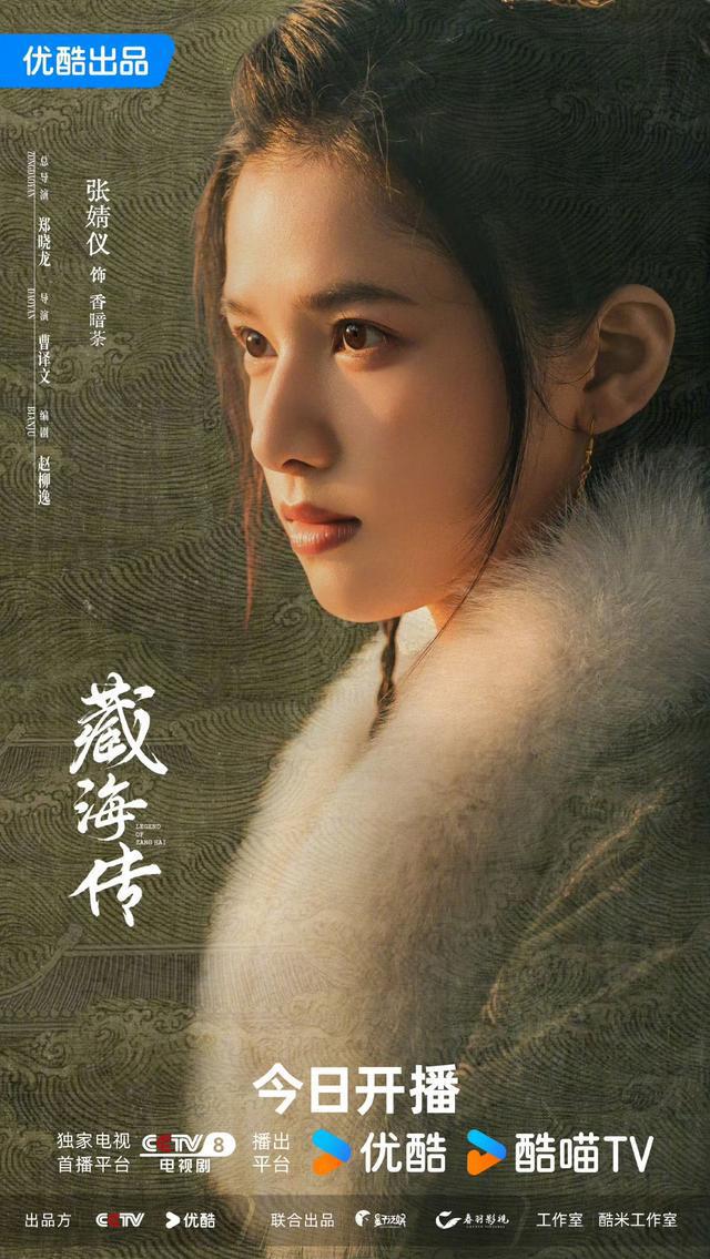 肖战新作《藏海传》今晚开播，评论区互动有福利！