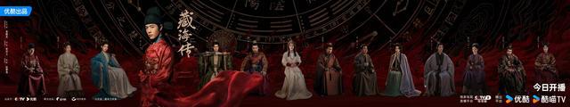 肖战新作《藏海传》今晚开播，评论区互动有福利！