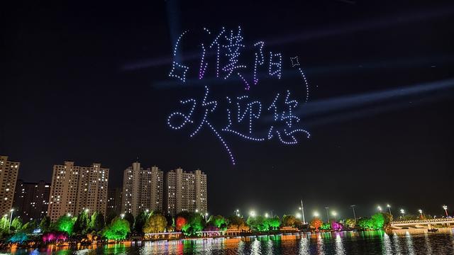 龙湖文旅添新意，濮阳市示范区“擦亮”城市新名片