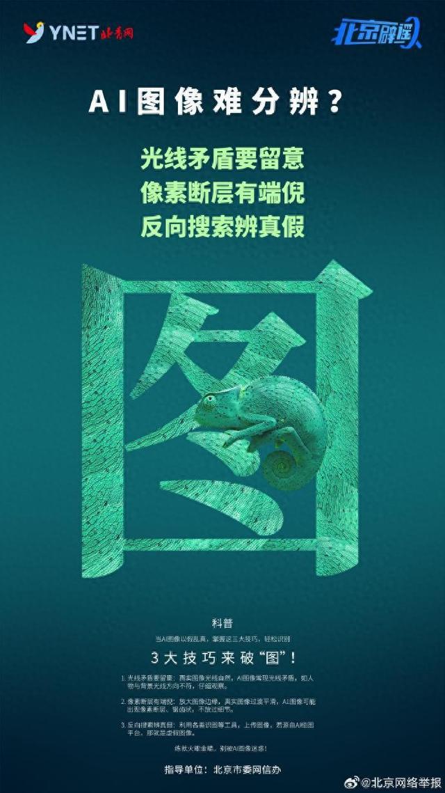 如何辨别AI生成的图片文字声音