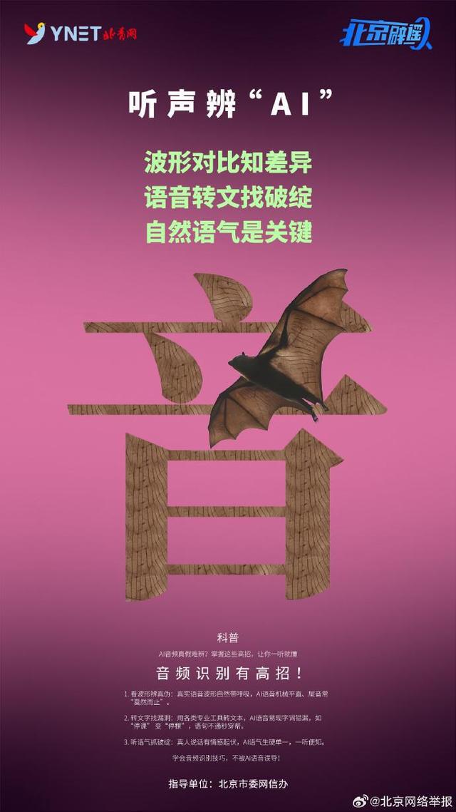 如何辨别AI生成的图片文字声音