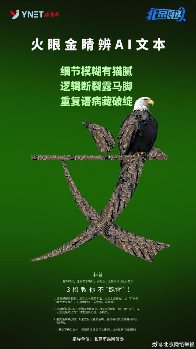 如何辨别AI生成的图片文字声音