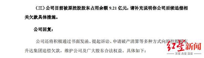 历时七年终“摘帽”！ST升达明日复牌起变更为“升达林业”