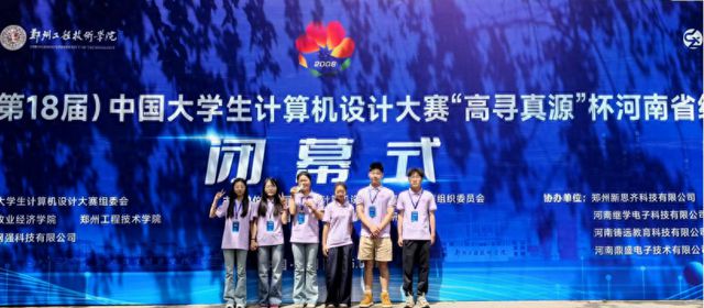 濮阳医专师生在第十八届中国大学生计算机设计大赛中荣获佳绩