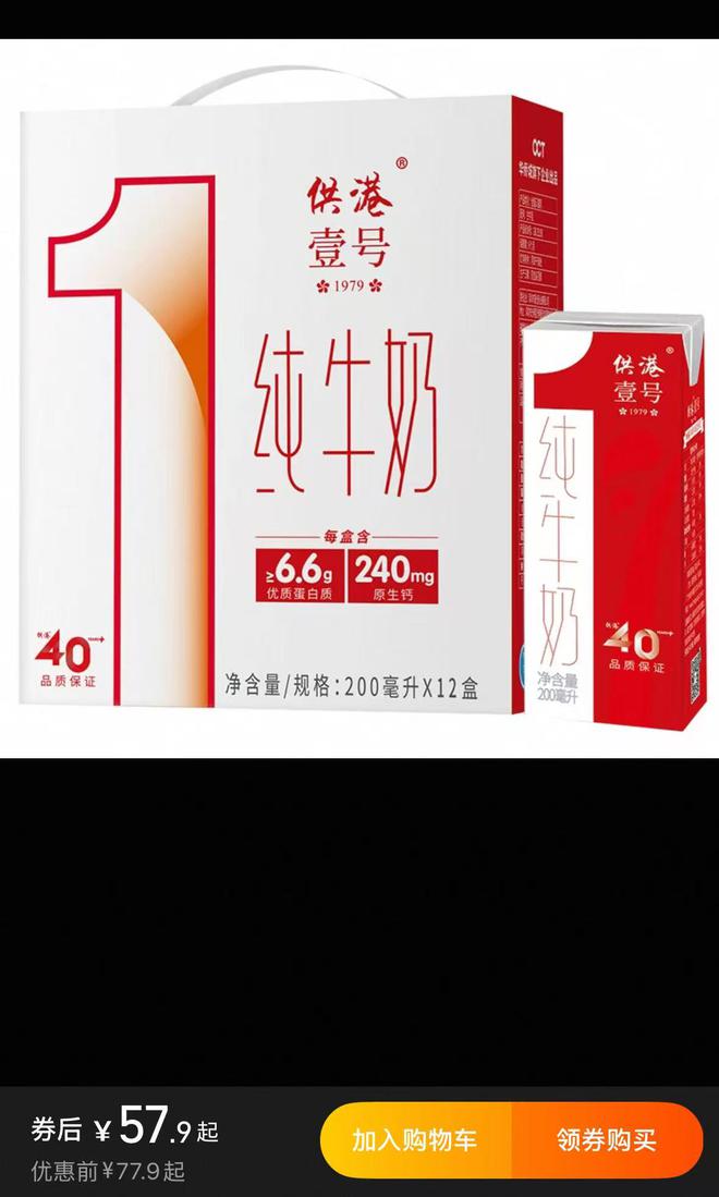 晨光乳业“供港壹号”到底供不供港？消费者质疑商标“擦边”