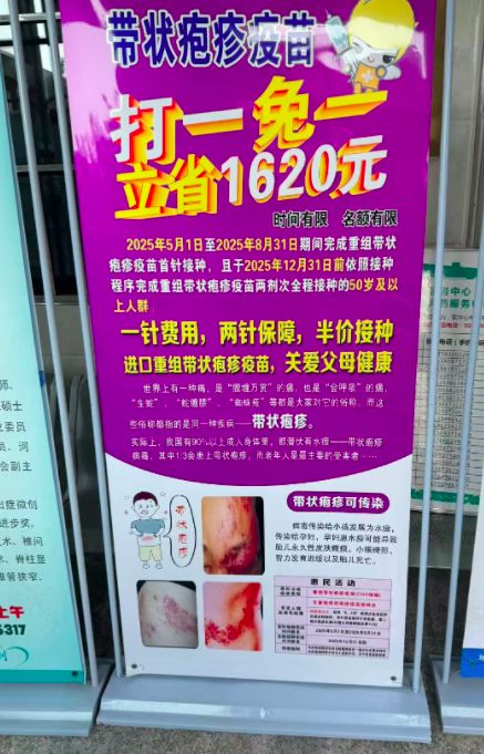 带状疱疹疫苗降价潮：曾经千元一针，如今半价接种，拖累上市公司业绩双降
