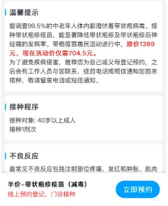 带状疱疹疫苗降价潮：曾经千元一针，如今半价接种，拖累上市公司业绩双降