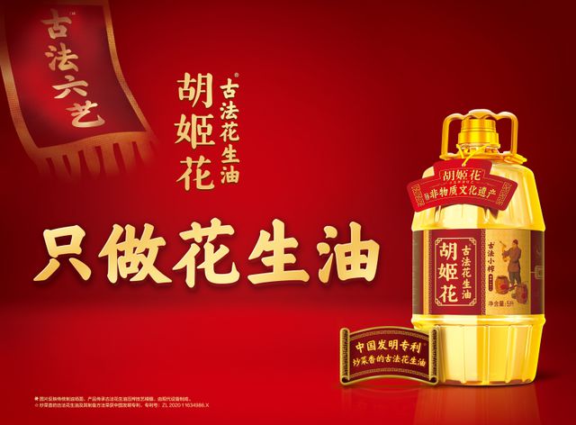 胡姬花携手院士团队捐赠ARC菌剂，科技赋能助力乡村振兴