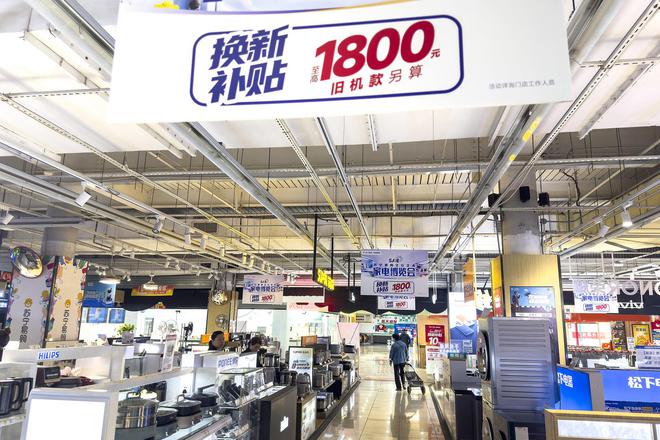 商务部：今年前4月超3400万名消费者参加家电以旧换新，带动销售1745亿元