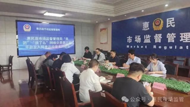 五地政府部门约谈美团，涉食品安全、商户经营证照资质问题