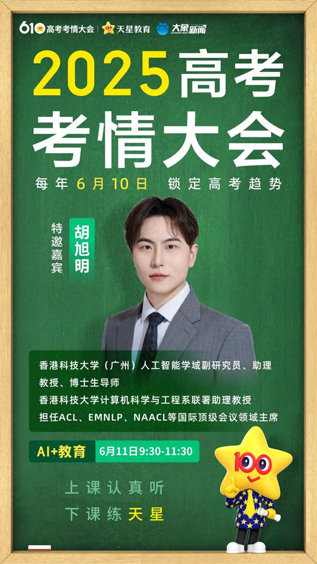嘉宾天团持续亮相，打造备考“最强外挂”！
