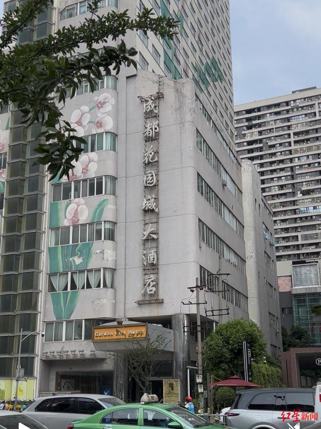 1.17亿！成都花园城大酒店股权债权捆绑转让，曾为中外合资四星级酒店