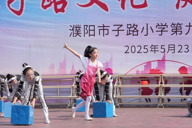 濮阳市子路小学举办第九届美育节 传承文化绽放五育之美