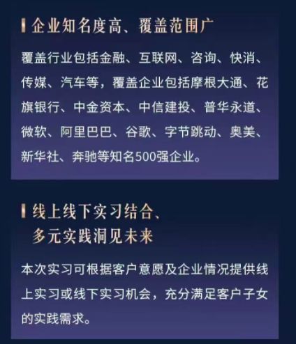 新存1000万以上可为客户子女推名企实习？含谷歌、微软、中金资本等，兴业银行活动引发争议