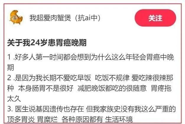 年仅25岁！知名抗癌博主去世，从确诊到离世不到两年，曾透露自己长期不爱吃早饭