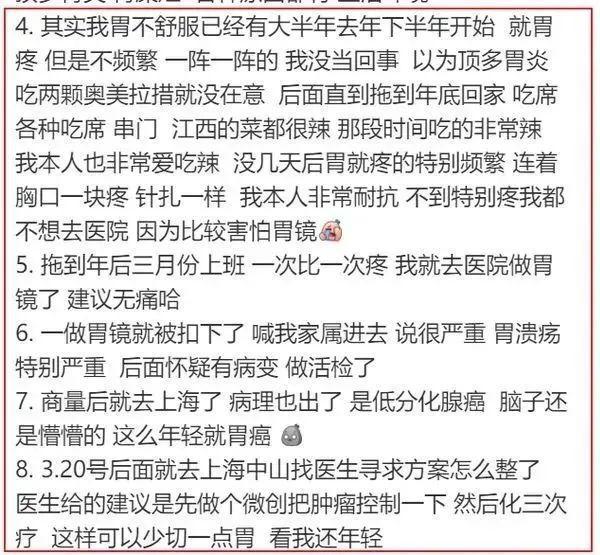 年仅25岁！知名抗癌博主去世，从确诊到离世不到两年，曾透露自己长期不爱吃早饭