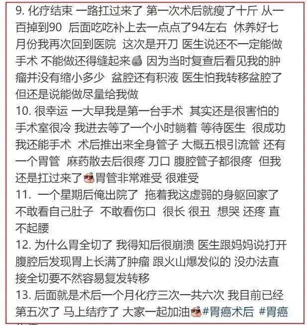 年仅25岁！知名抗癌博主去世，从确诊到离世不到两年，曾透露自己长期不爱吃早饭
