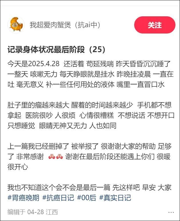 年仅25岁！知名抗癌博主去世，从确诊到离世不到两年，曾透露自己长期不爱吃早饭