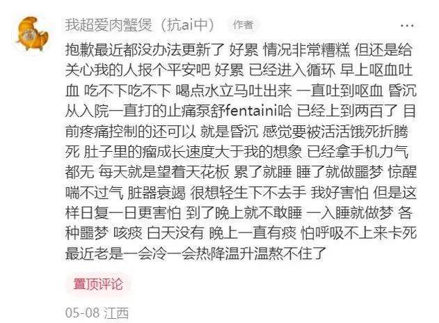 年仅25岁！知名抗癌博主去世，从确诊到离世不到两年，曾透露自己长期不爱吃早饭