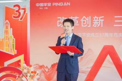 平安人寿河南分公司举办中国平安37周年司庆特别晨会