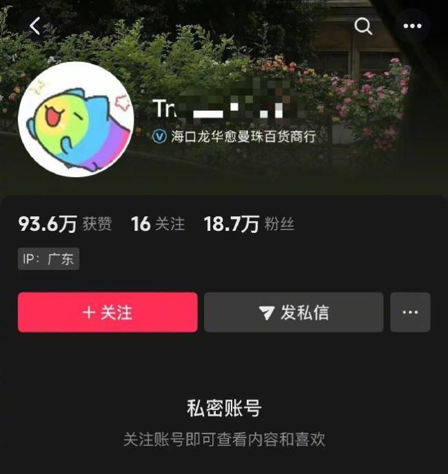 韦东奕严选账号改名后设为私密