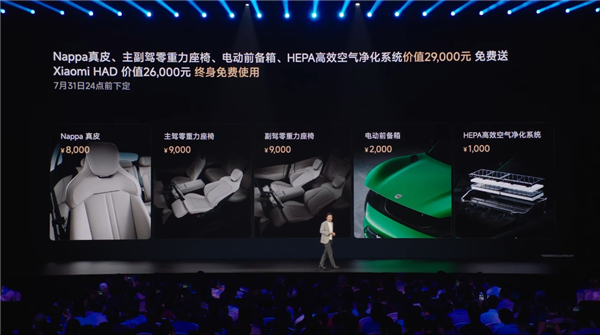 雷军现场拿小米YU7对比Model Y 全面超越引发热议