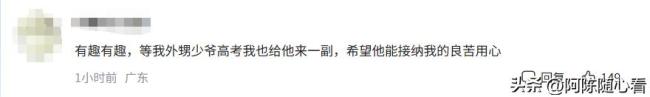 亲友团迎接考生变社死现场：孩子一脸懵，没想到来真的！