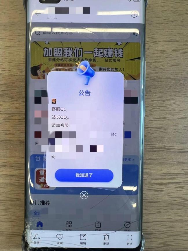 沈阳斩断虚假流量黑灰产业链