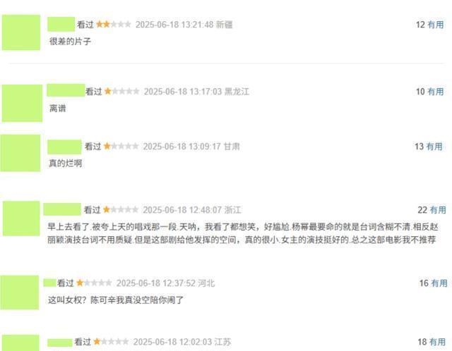 博主：《酱园弄·悬案》费力不讨好 票房口碑双失利