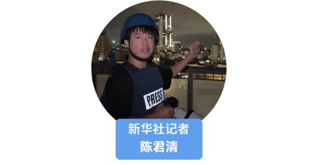 记者讲述在耶路撒冷拍摄导弹来袭 暴风雨前的宁静