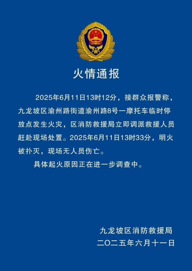 石桥铺火灾 电脑城附近浓烟滚滚无伤亡