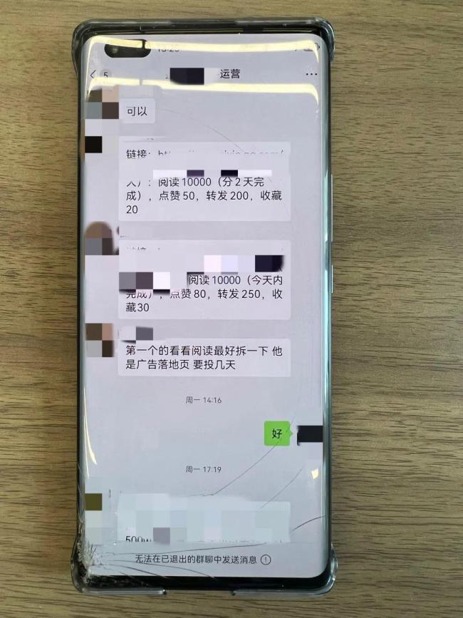 沈阳斩断虚假流量黑灰产业链 严打“网络水军”