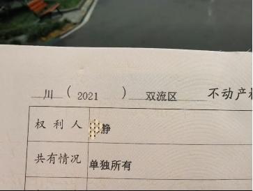女子举报前公婆近亿资产涉贪1年无果 调查结果仍未公布