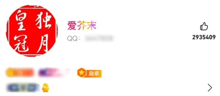 全球首个满级QQ诞生 成功解锁“金企鹅”等级