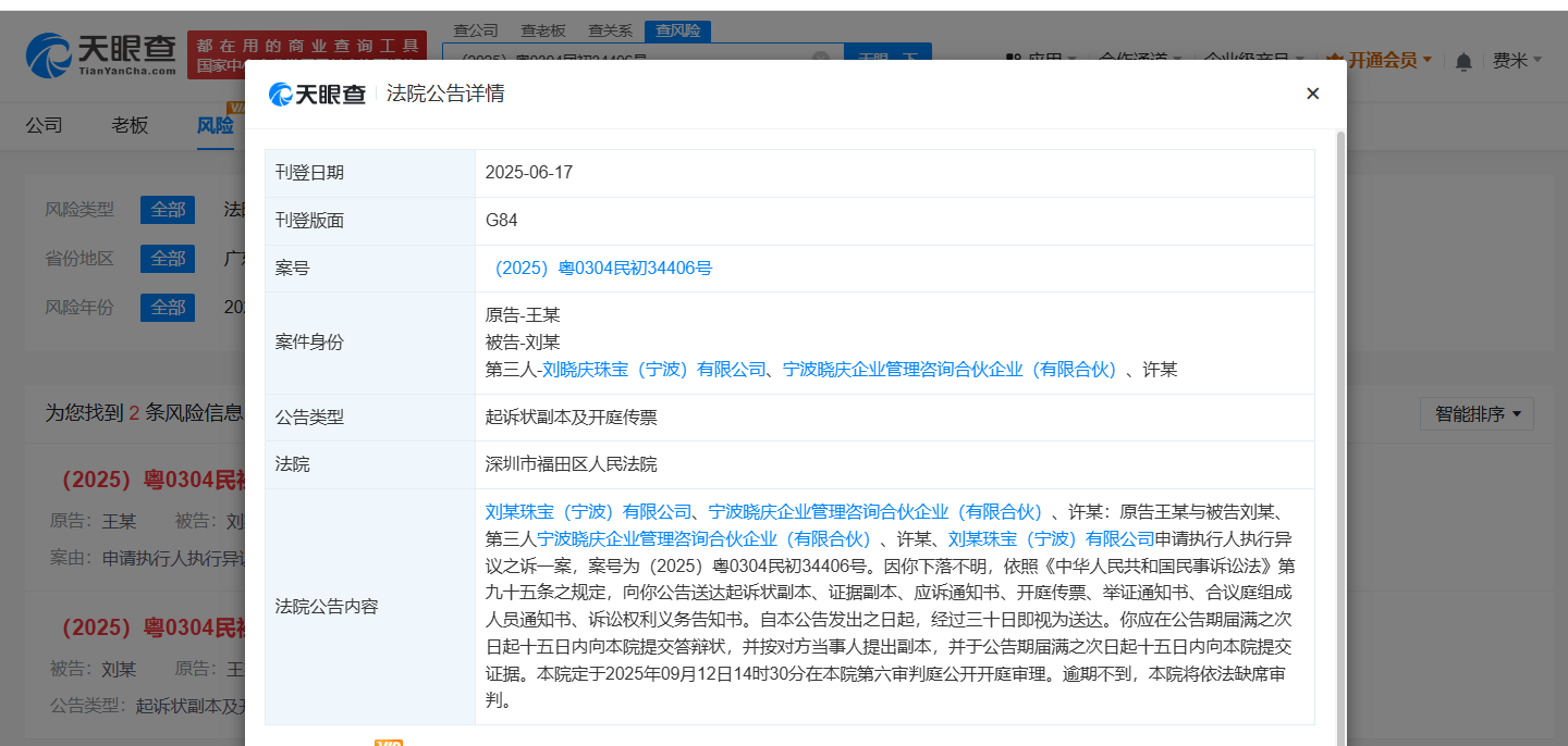 刘晓庆被起诉 于9月12日开庭审理：举报人称其涉偷漏税不止330万