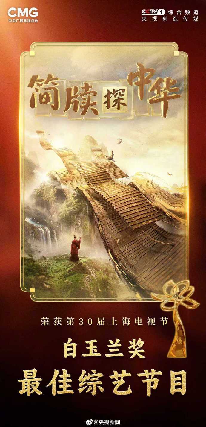 祝贺他们！白玉兰奖得主
