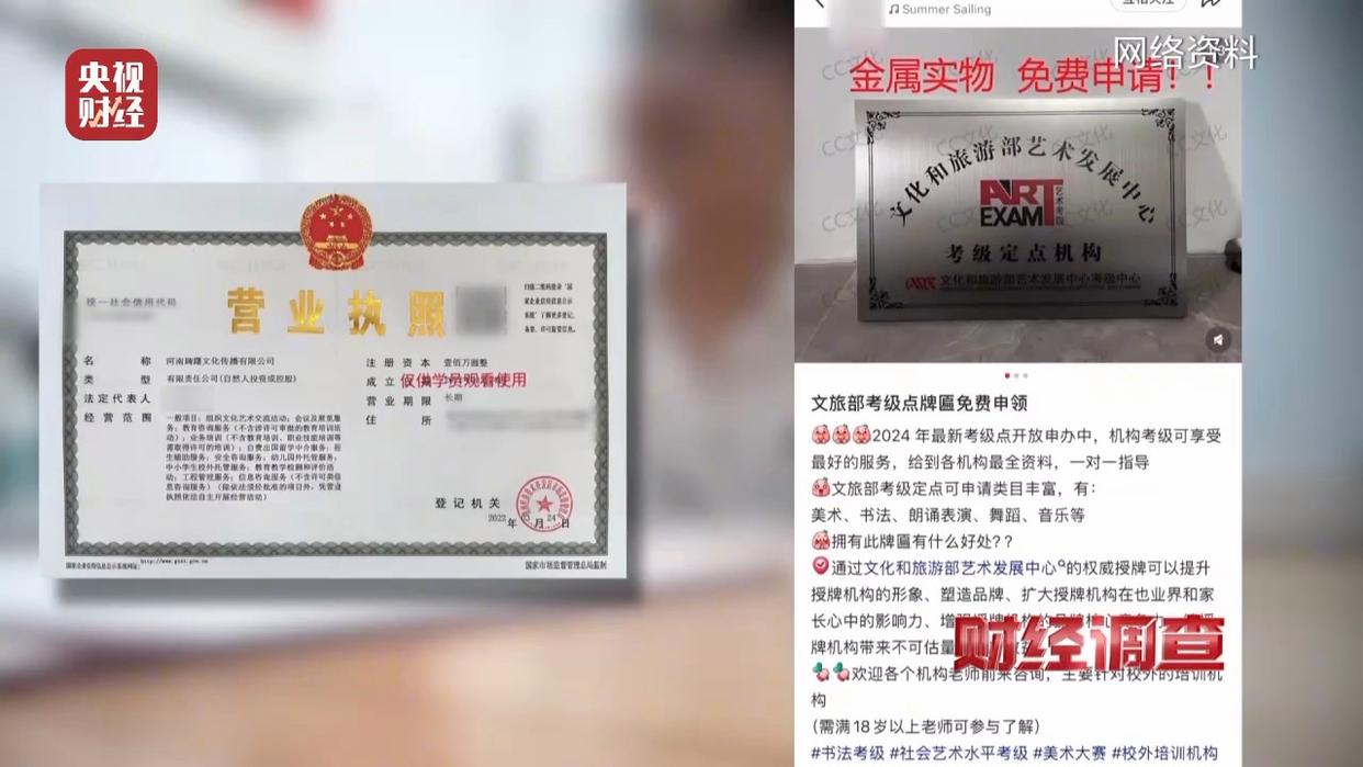 央视曝光舞蹈培训市场乱象 假舞蹈培训机构打擦边球规避监管