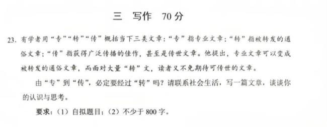 命题出处的作者点评上海高考作文题