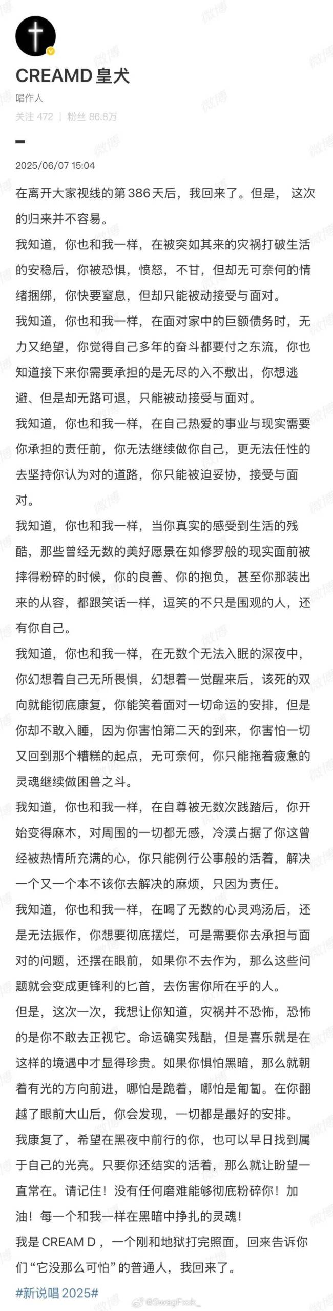 Capper和creamd置换的6年 老大哥回归引发热议