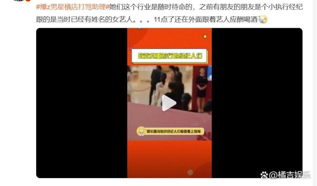 曝Z姓男星横店打骂助理 无名爆料引发集体玩梗