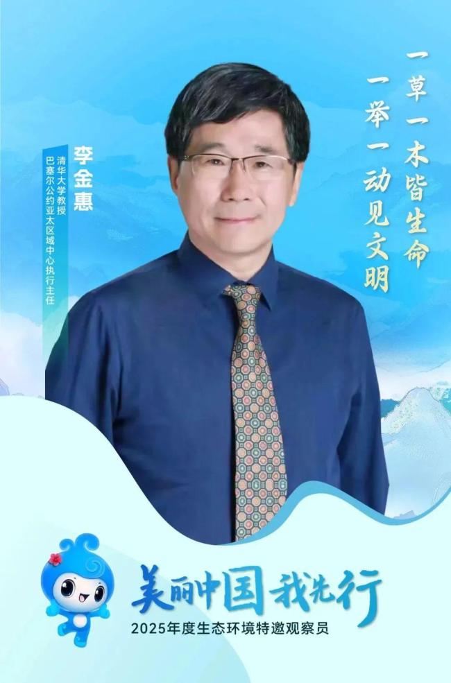 张雨霏周深任2025年生态环境特邀观察员 跨界助力生态保护