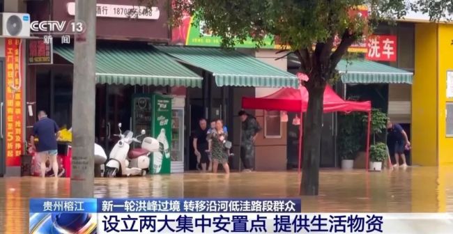超30年一遇洪水袭击贵州！多支救援力量挺进现场