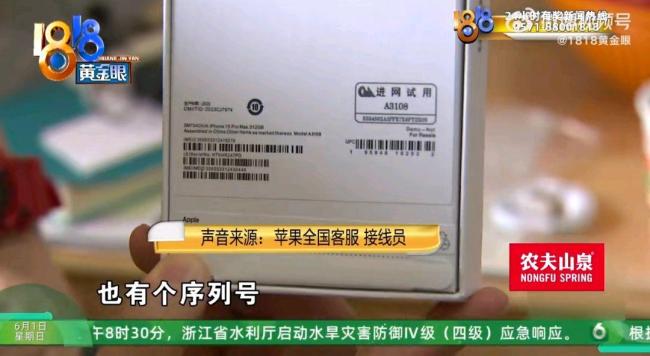 花两千买苹果15被说一眼假 山寨机陷阱需警惕