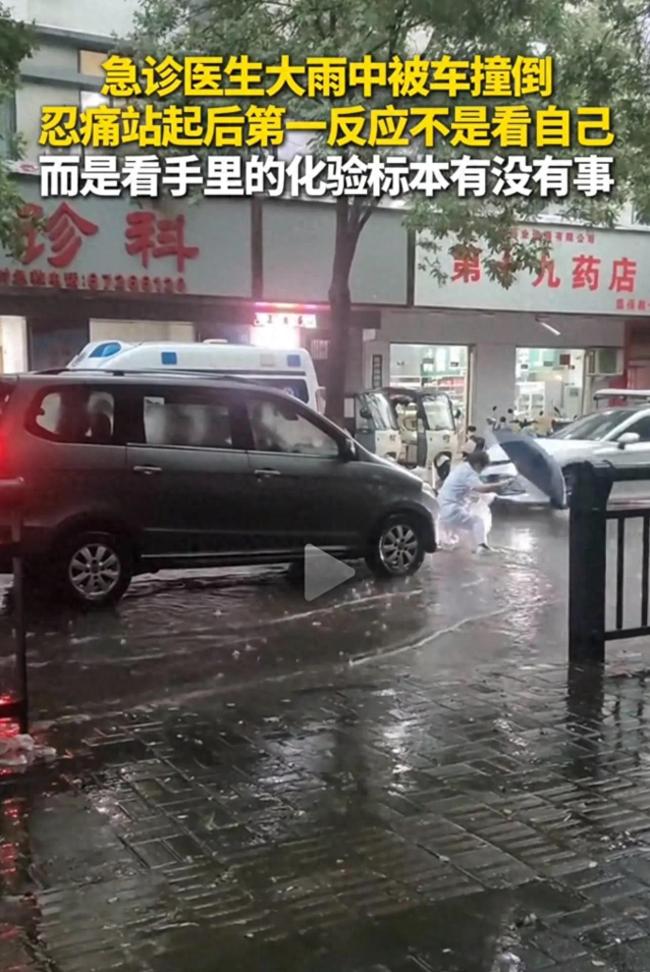 医生被车撞倒第一反应是检查化验标本！