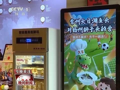 “苏超”爆火原因揭秘 草根足球的逆袭奇迹