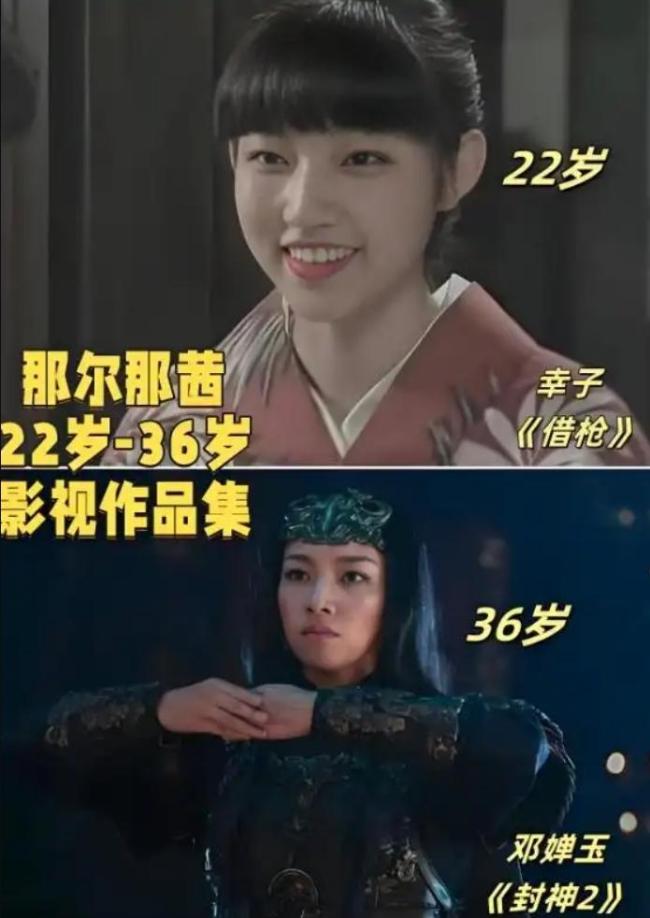 开始走流程了！那尔那茜被《长安的荔枝》除名，品牌方火速撕海报 沉默公关失效