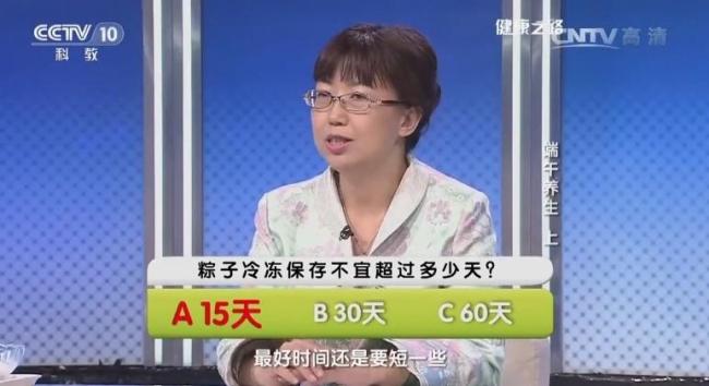 吃不完的粽子能保存多久