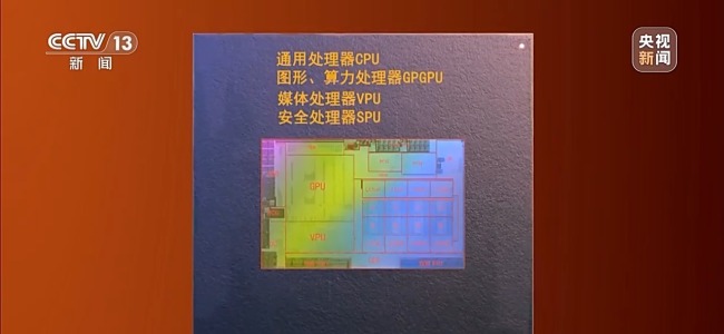 我国自主研发自主可控！新一代国产通用处理器发布
