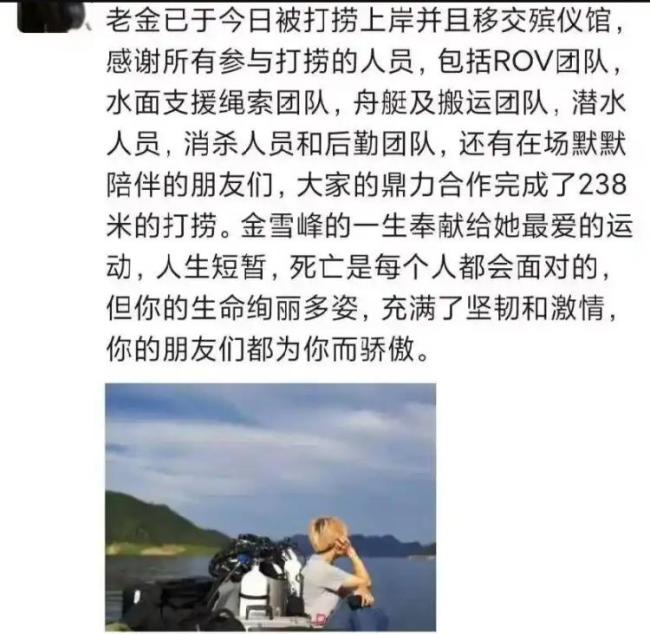 多方回应金雪峰在圣龙潭潜水去世 洞潜风险引关注